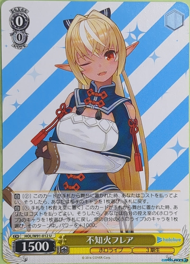 Weiss Schwarz Hololive HOL/W91-012U U Shiranui Flare Trading Card NM