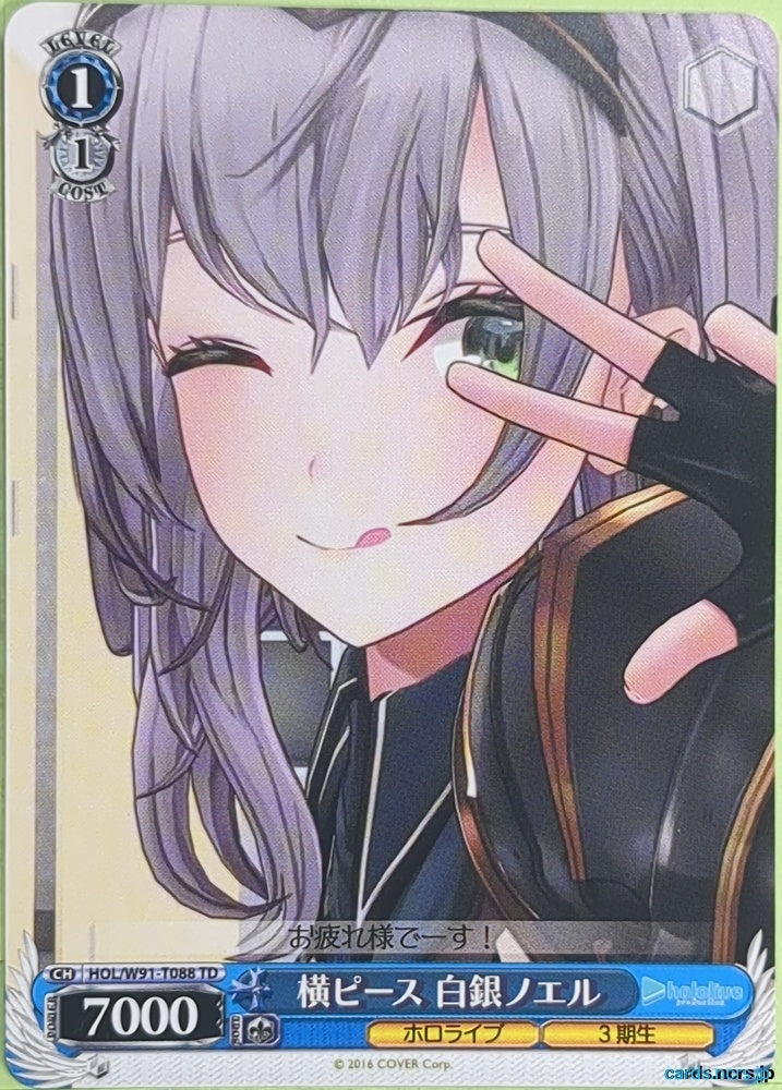 Weiss Schwarz Hololive HOL/W91-T088TD TD Shirogane Noel Trading Card NM