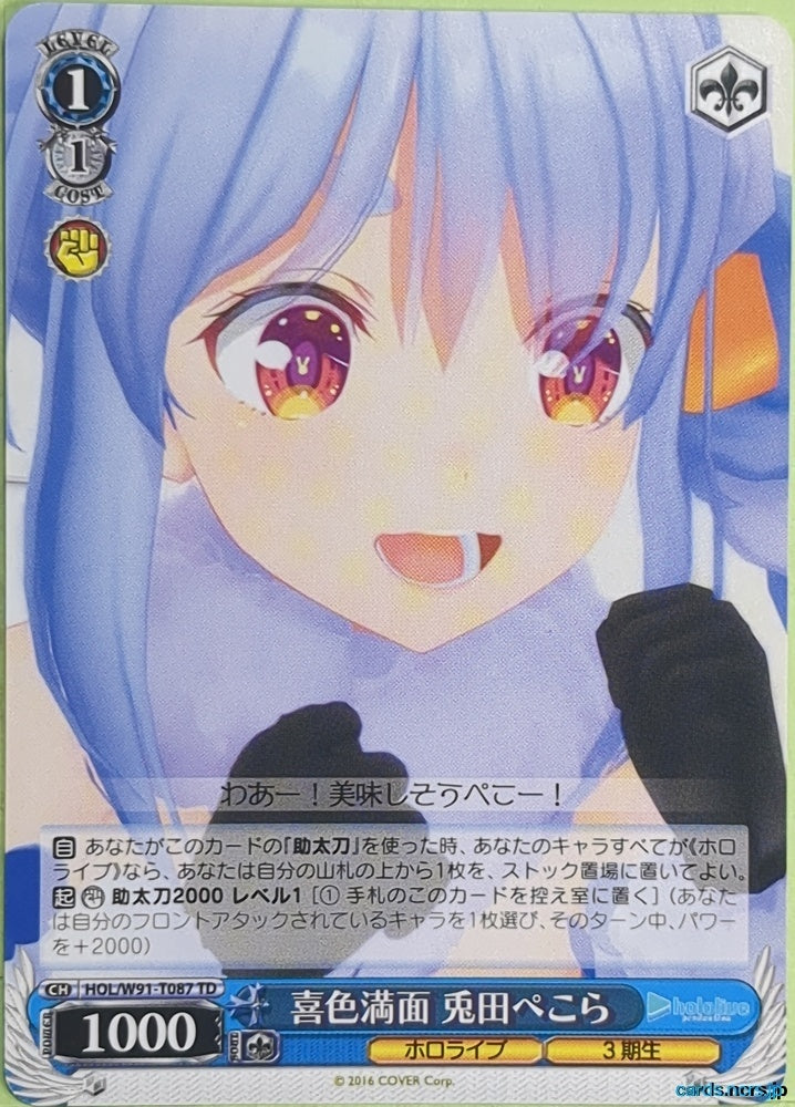 Weiss Schwarz Hololive HOL/W91-T087TD TD Usada Pekora Trading Card NM