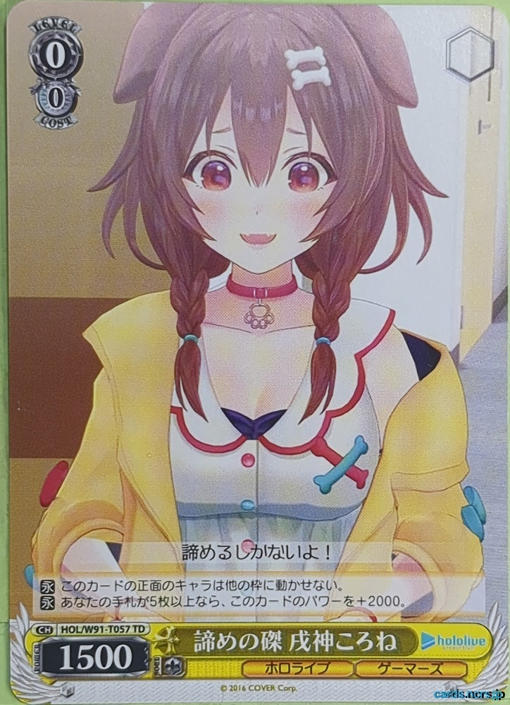 Weiss Schwarz Hololive HOL/W91-T057TD TD Inugami Korone Trading Card NM