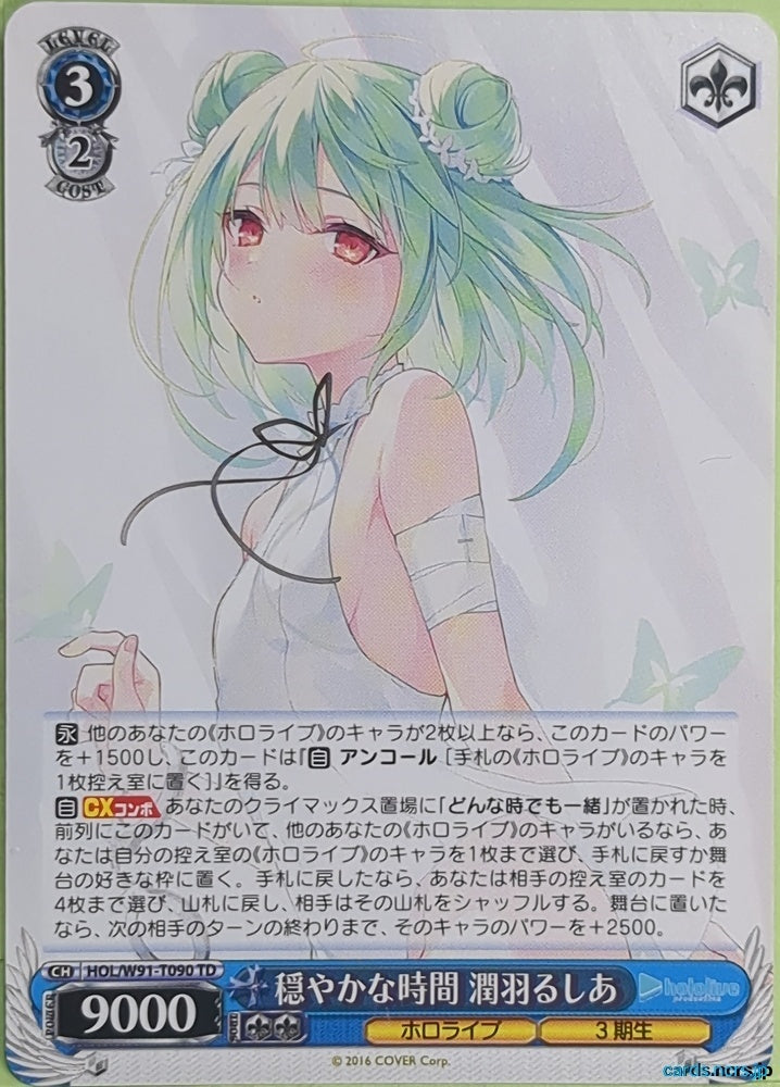 Weiss Schwarz Hololive HOL/W91-T090TD TD Uruha Rushia Trading Card NM
