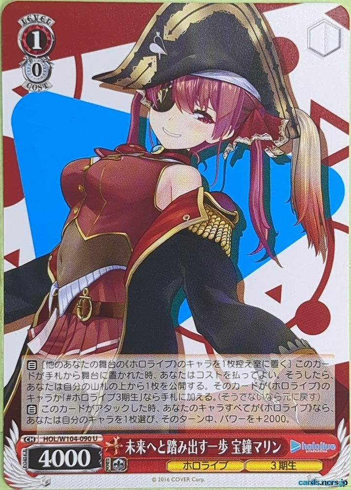 Weiss Schwarz Hololive HOL/W104-090U U Houshou Marine Trading Card NM