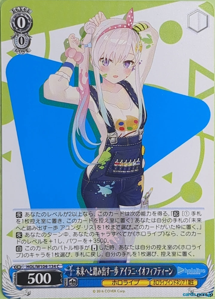 Weiss Schwarz Hololive HOL/W104-134C C Airani Iofifteen Trading Card NM