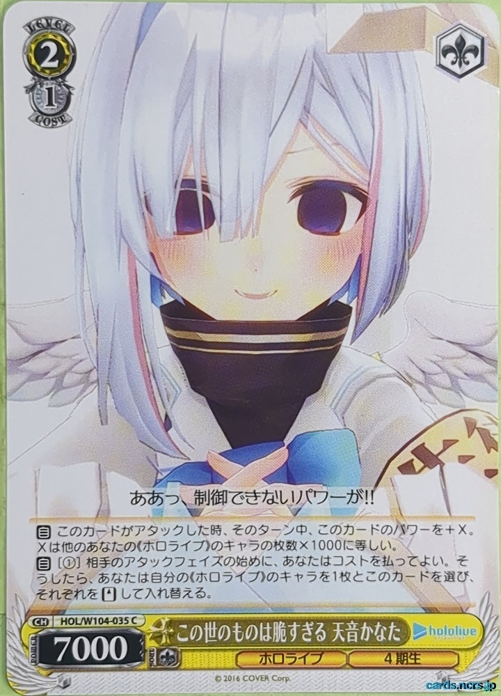 Weiss Schwarz Hololive HOL/W104-035C C Amane Kanata Trading Card NM