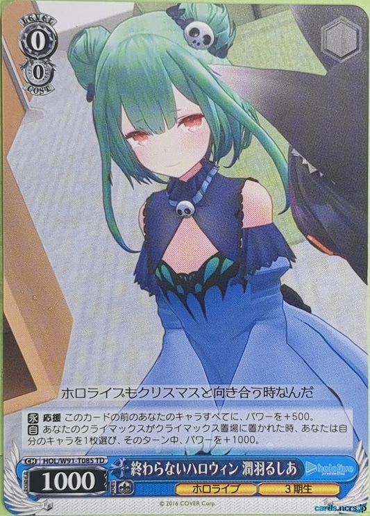 Weiss Schwarz Hololive HOL/W91-T085TD TD Uruha Rushia Trading Card NM