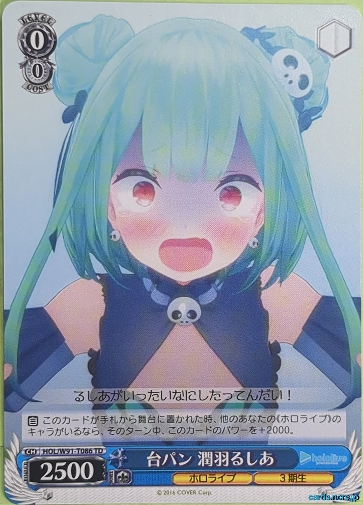 Weiss Schwarz Hololive HOL/W91-T086TD TD Uruha Rushia Trading Card NM