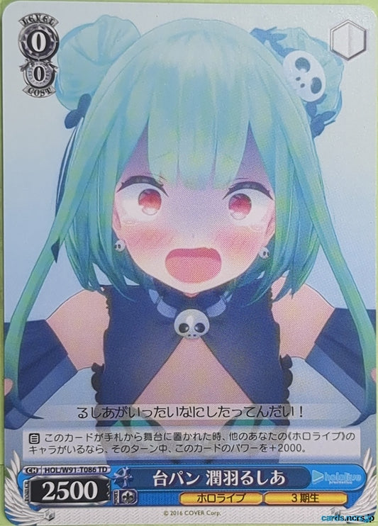 Weiss Schwarz Hololive HOL/W91-T086TD TD Uruha Rushia Trading Card NM