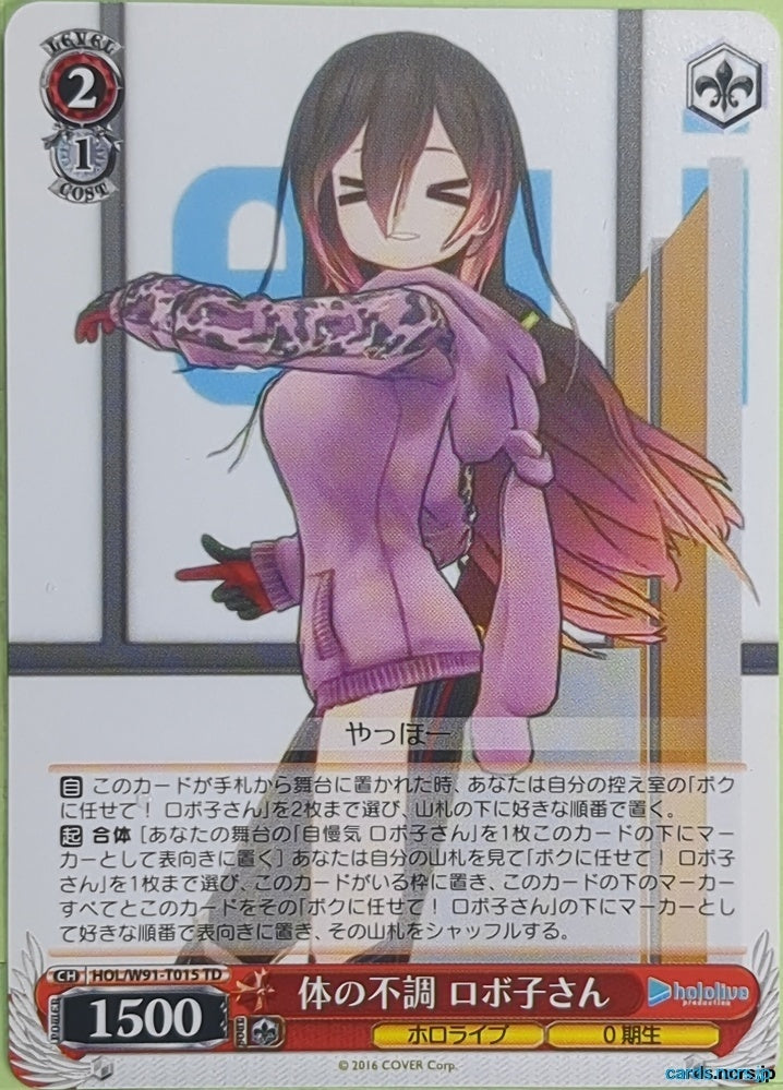 Weiss Schwarz Hololive HOL/W91-T015TD TD Roboko-san Trading Card NM