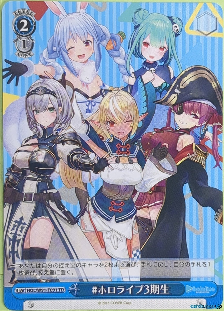 Weiss Schwarz Hololive HOL/W91-T091TD TD Hololive 3rd Generation Trading Card NM
