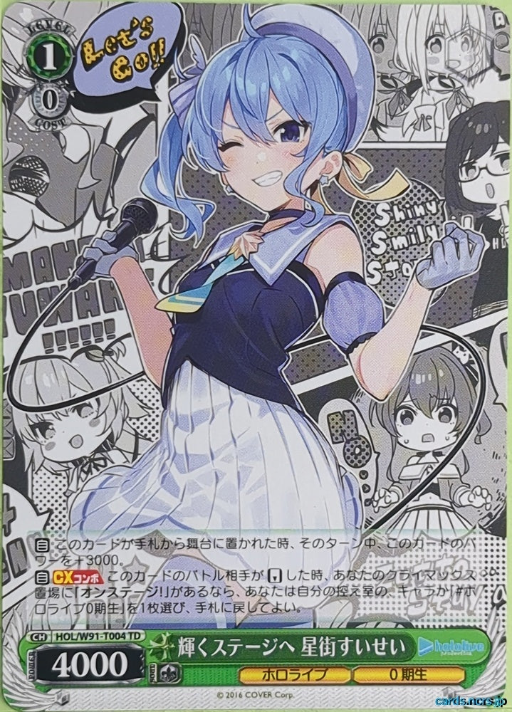 Weiss Schwarz Hololive HOL/W91-T004TD TD Hoshimachi Suisei Trading Card NM