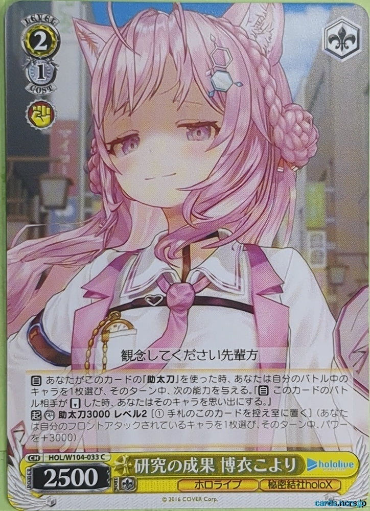 Weiss Schwarz Hololive HOL/W104-033C C Hakui Koyori Trading Card NM