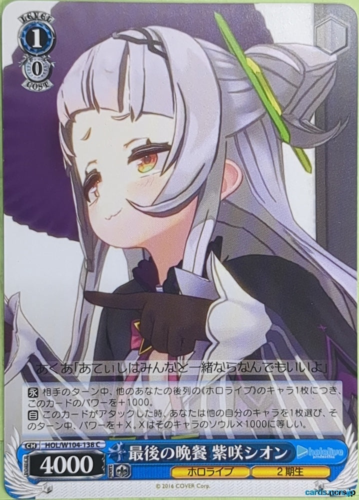Weiss Schwarz Hololive HOL/W104-138C C Murasaki Shion Trading Card NM