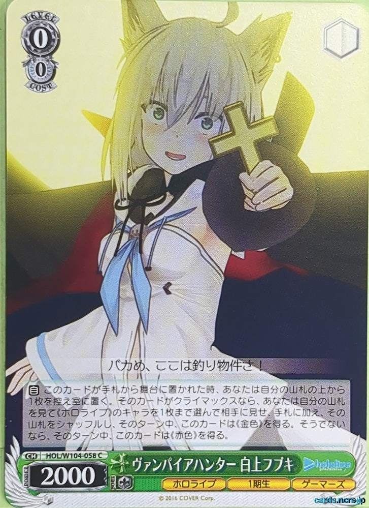 Weiss Schwarz Hololive HOL/W104-058C C Shirakami Fubuki Trading Card NM