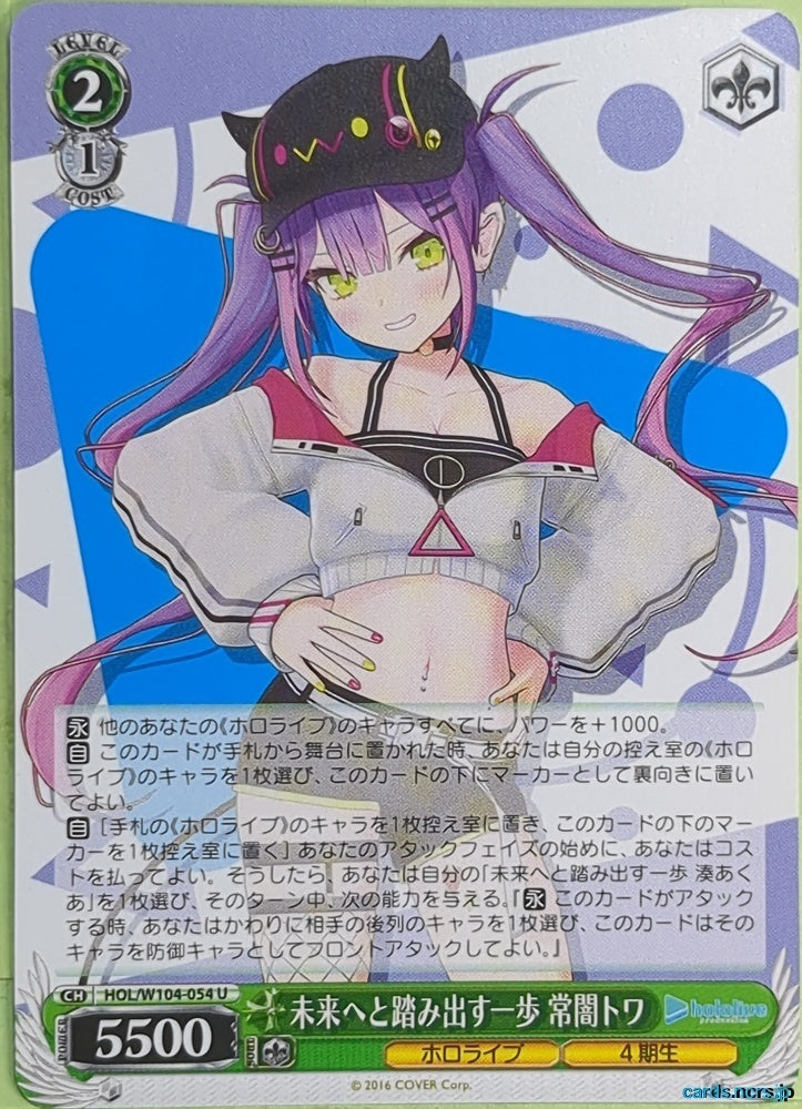 Weiss Schwarz Hololive HOL/W104-054U U Tokoyami Towa Trading Card NM