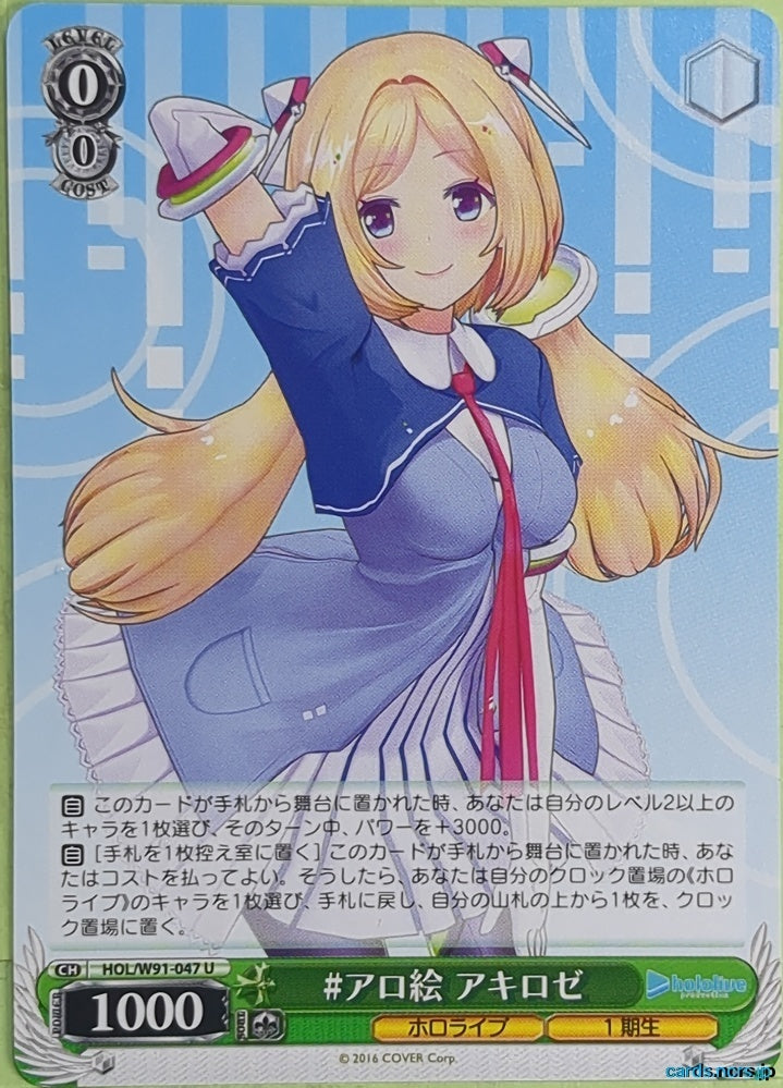 Weiss Schwarz Hololive HOL/W91-047U U Akiroze Trading Card NM