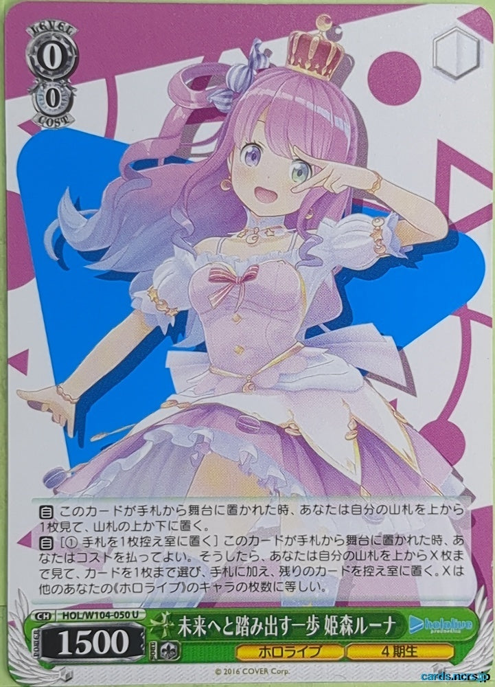 Weiss Schwarz Hololive HOL/W104-050U U Himemori Luna Trading Card NM