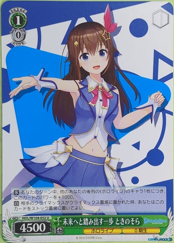 Weiss Schwarz Hololive HOL/W104-052U U Sora Trading Card NM