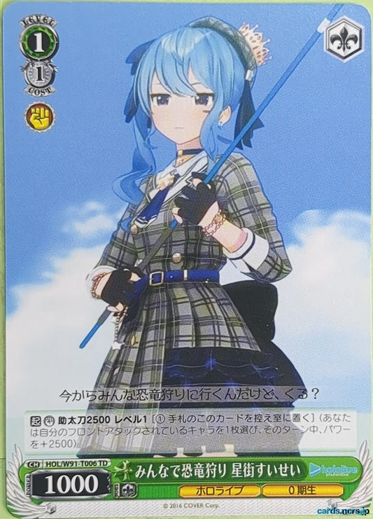 Weiss Schwarz Hololive HOL/W91-T006TD TD Hoshimachi Suisei Trading Card NM