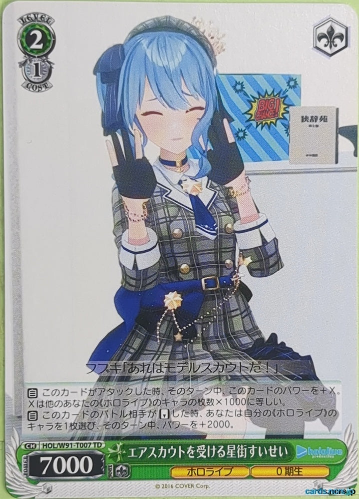 Weiss Schwarz Hololive HOL/W91-T007TD TD Hoshimachi Suisei Trading Card NM