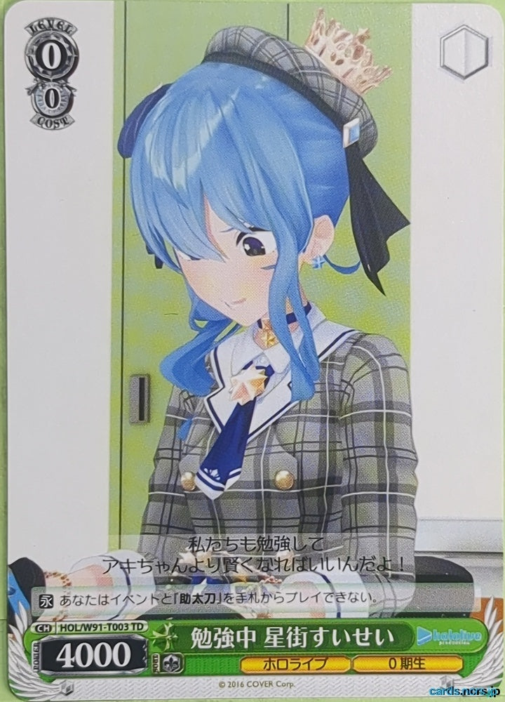 Weiss Schwarz Hololive HOL/W91-T003TD TD Hoshimachi Suisei Trading Card NM