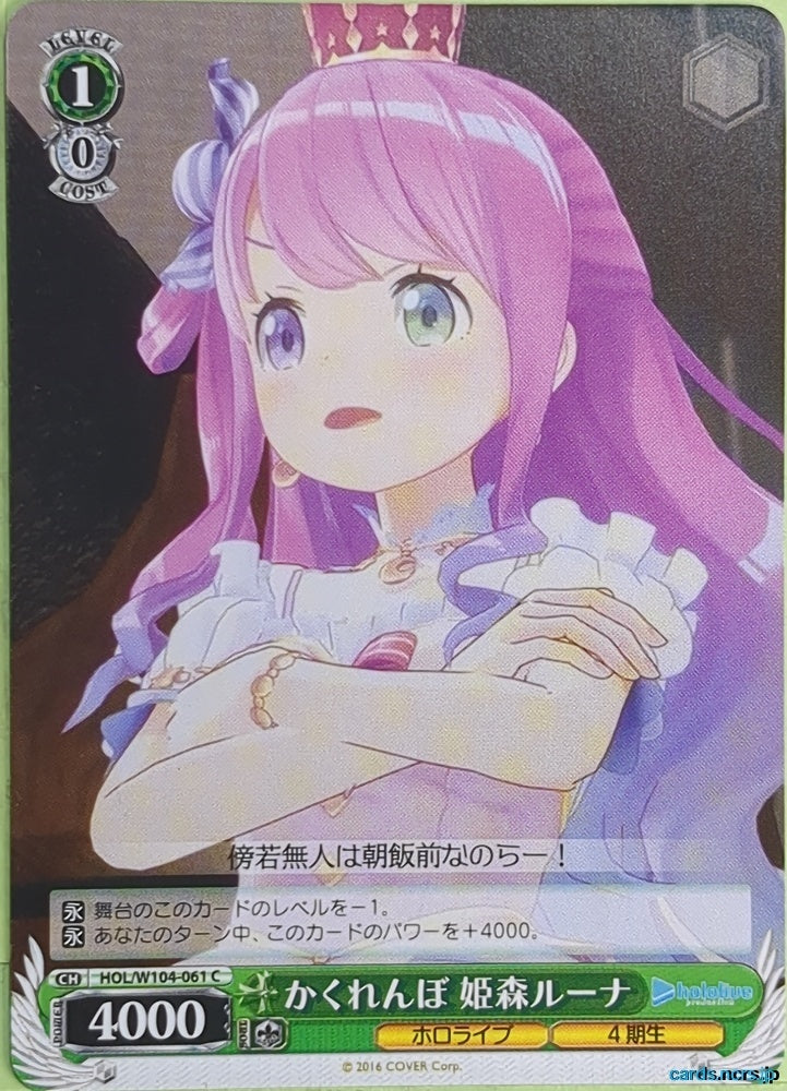 Weiss Schwarz Hololive HOL/W104-061C C Himemori Luna Trading Card NM