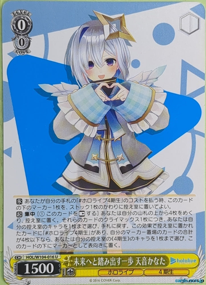 Weiss Schwarz Hololive HOL/W104-016U U Amane Kanata Trading Card NM