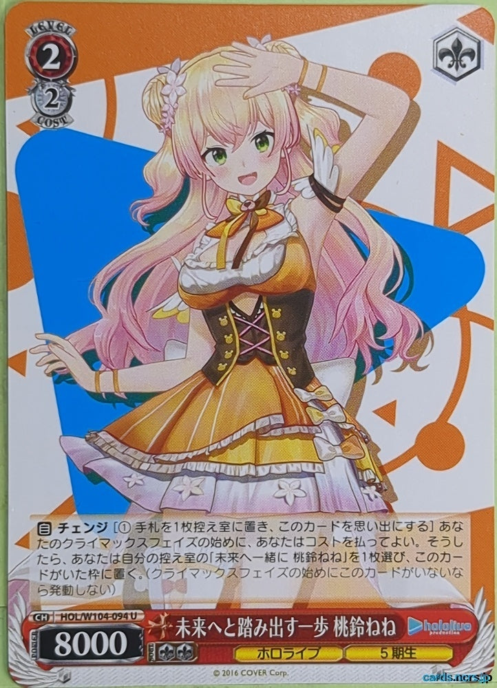 Weiss Schwarz Hololive HOL/W104-094U U Momosuzu Nene Trading Card NM