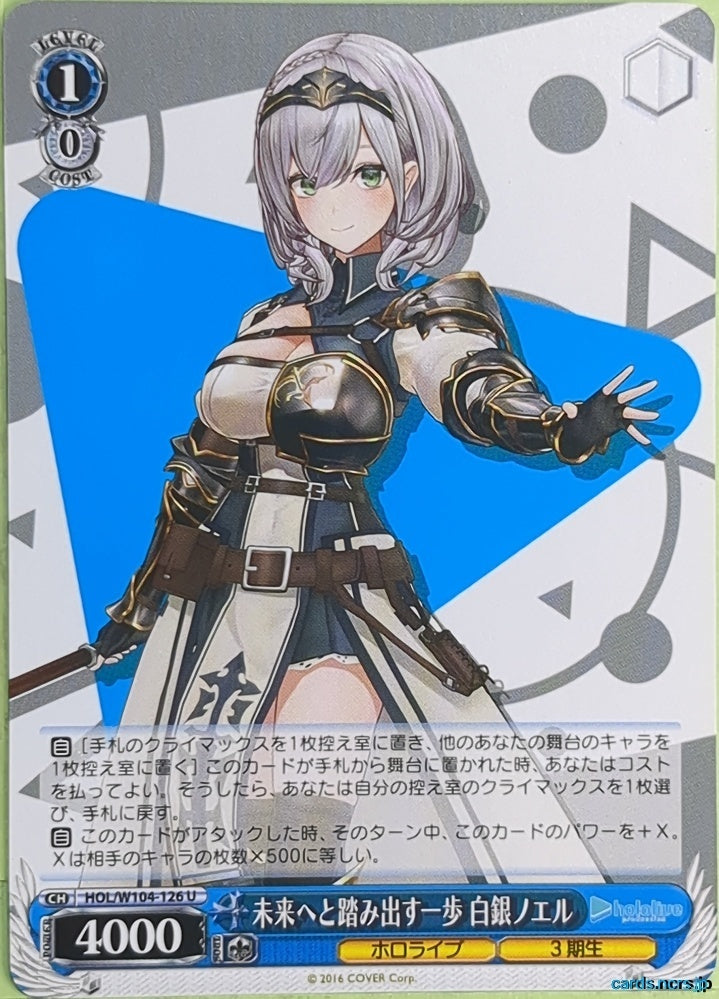 Weiss Schwarz Hololive HOL/W104-126U U Shirogane Noel Trading Card NM