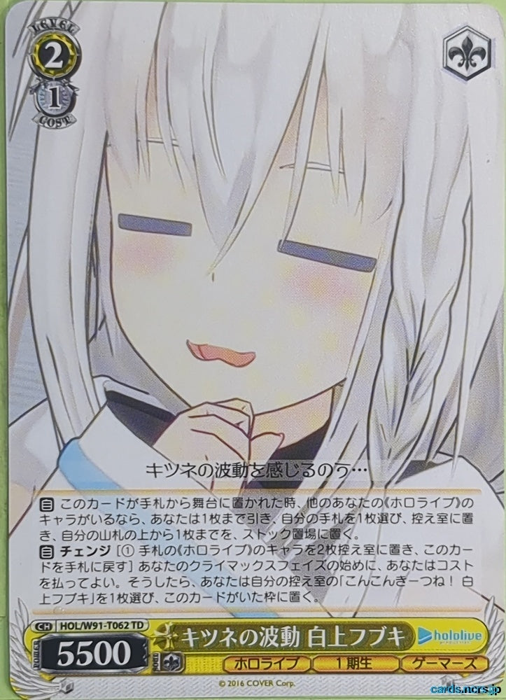 Weiss Schwarz Hololive HOL/W91-T062TD TD Shirakami Fubuki Trading Card NM
