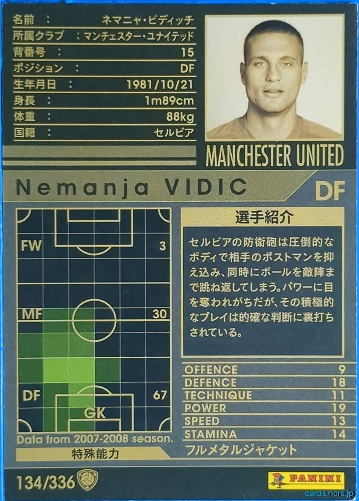 Panini WCCF Football WCCF/2007-2008-134/336 N Nemanja Vidic Trading Card EX