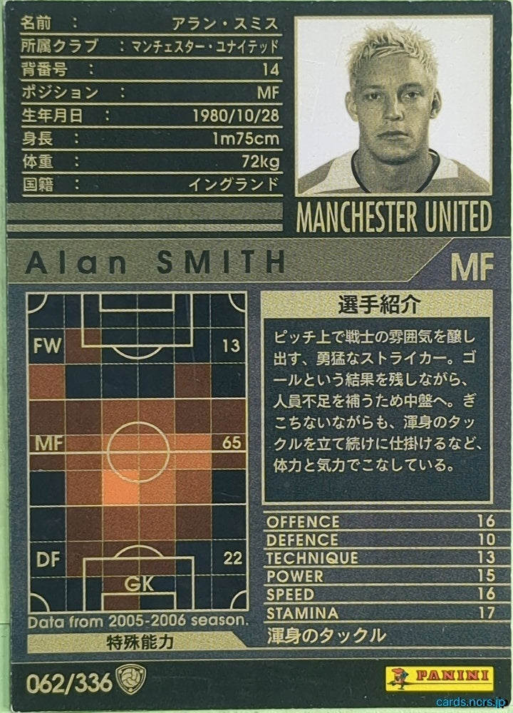Panini WCCF Football WCCF/2005-2006-062/336 N Alan Smith Trading Card EX