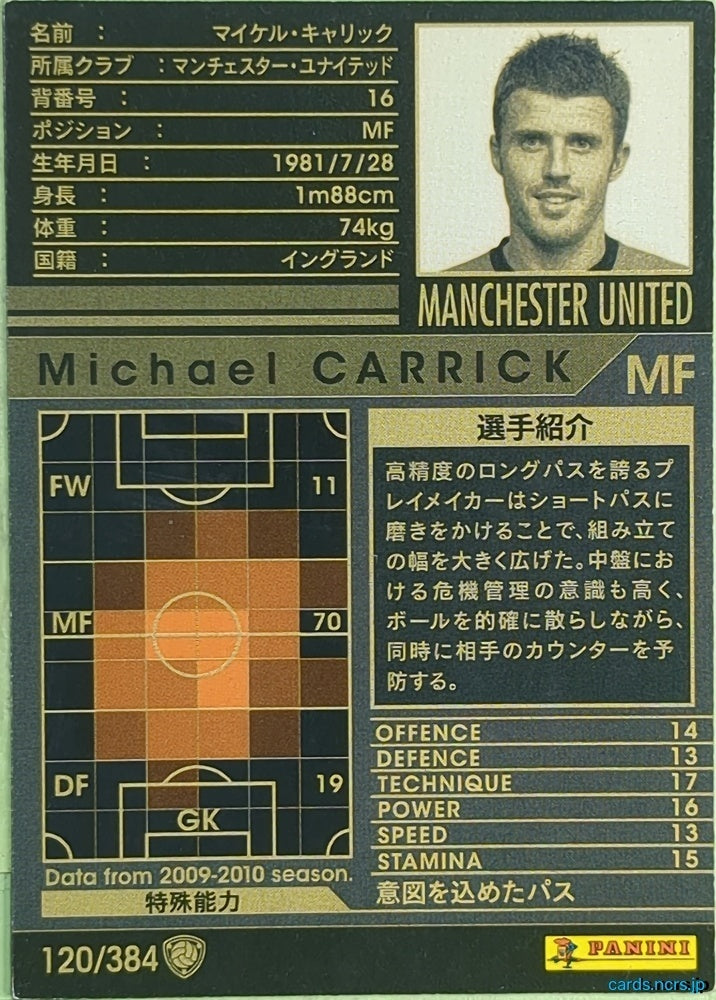 Panini WCCF Football WCCF/2009-2010-120/384 N Michael Carrick Trading Card EX