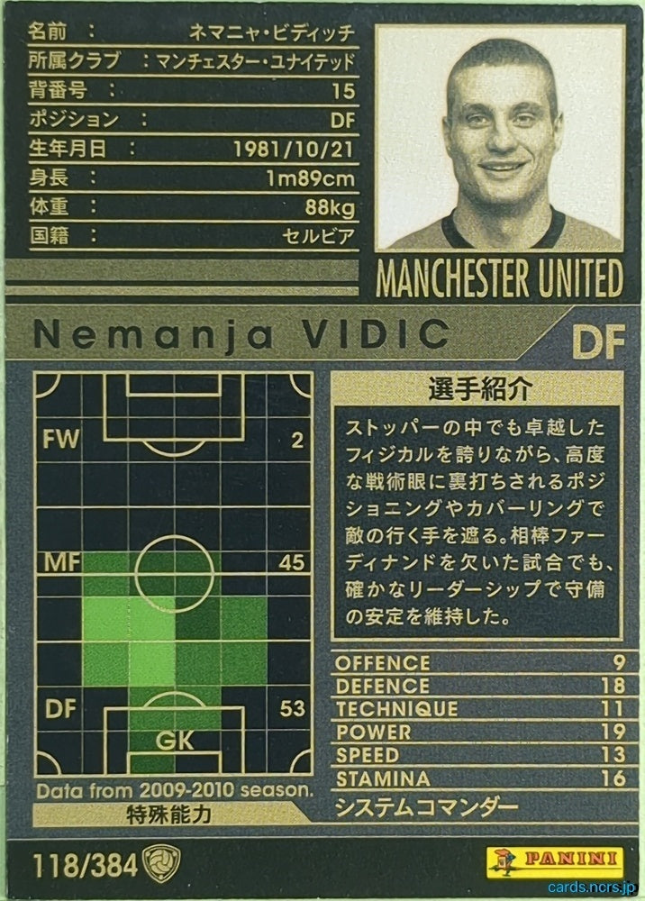 Panini WCCF Football WCCF/2009-2010-118/384 N Nemanja Vidic Trading Card EX