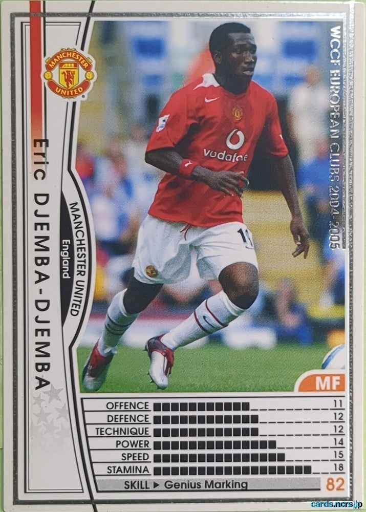 Panini WCCF Football WCCF/2004-2005-056/224 N Eric Djemb-Djemb Trading Card EX