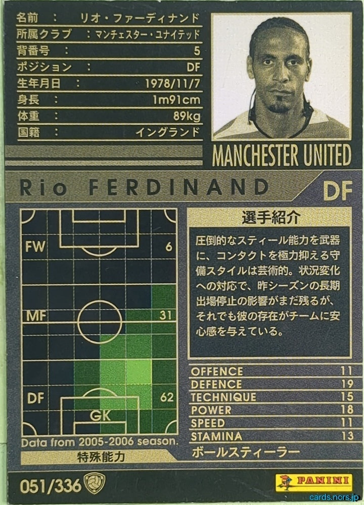 Panini WCCF Football WCCF/2005-2006-051/336 N Rio Ferdinand Trading Card EX