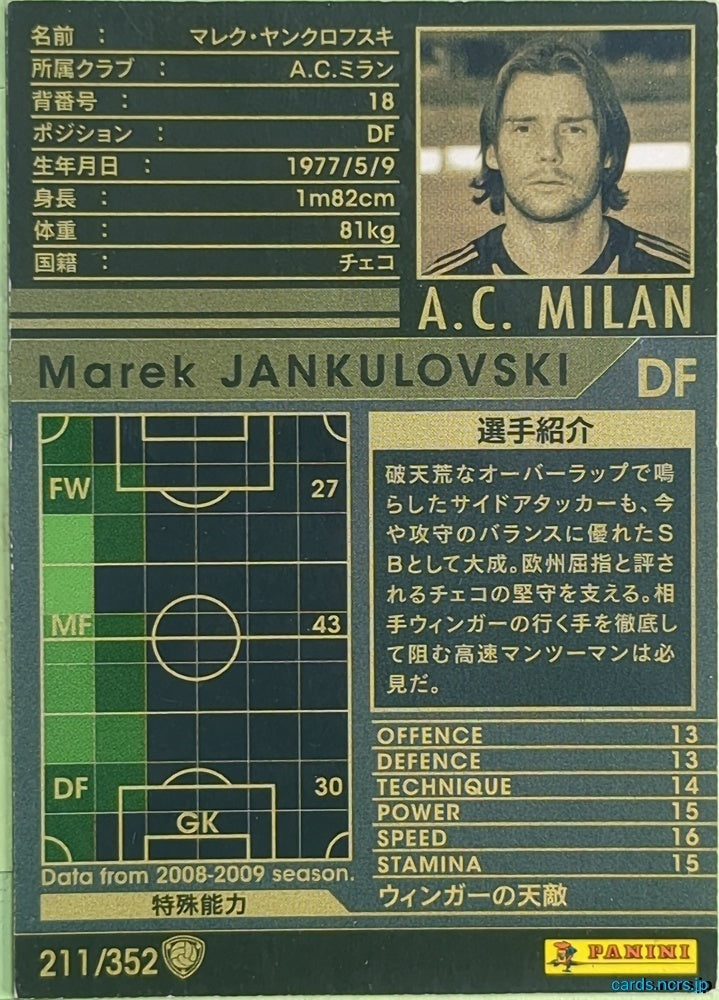 Panini WCCF Football WCCF/2008-2009-211/352 N Marek Jankulovski Trading Card EX