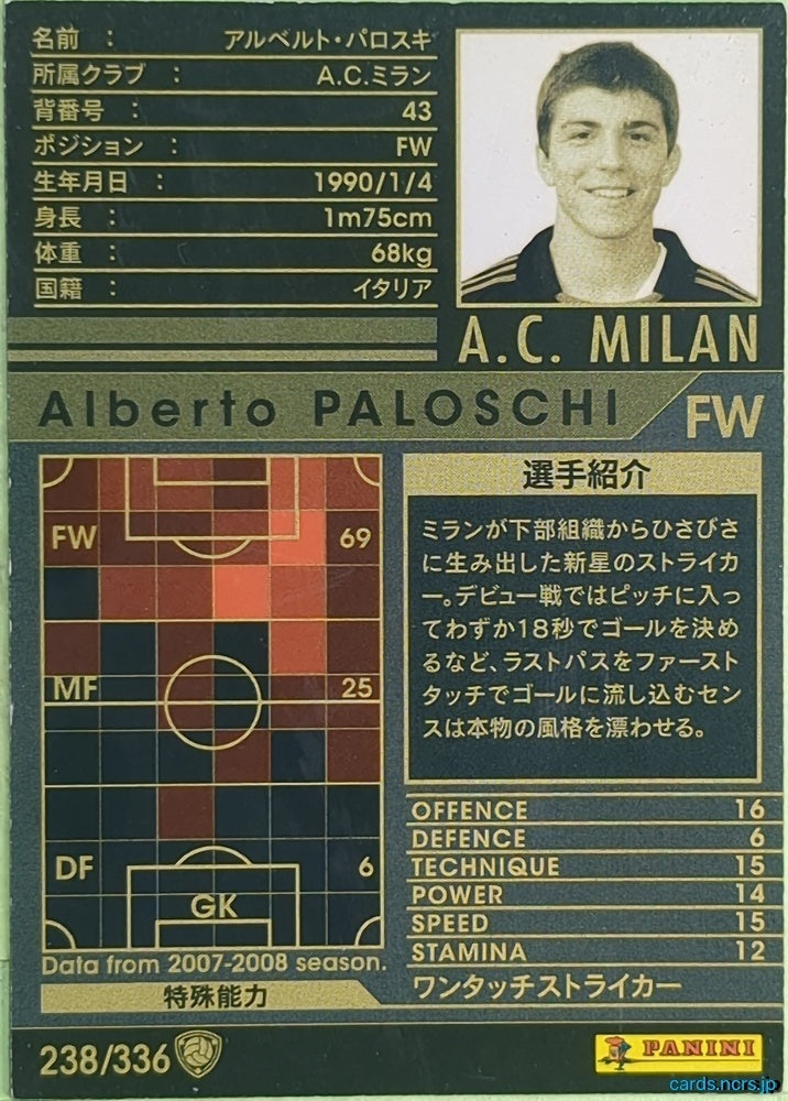 Panini WCCF Football WCCF/2007-2008-238/336 N Alberto Paloschi Trading Card EX