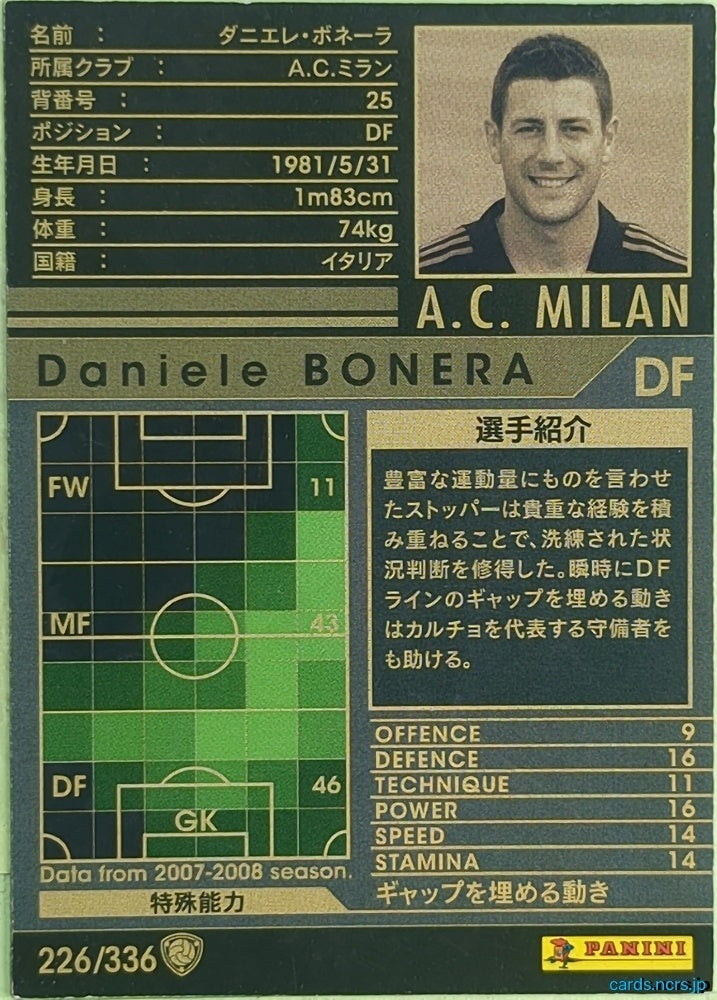 Panini WCCF Football WCCF/2007-2008-226/336 N Daniele Bonera Trading Card EX