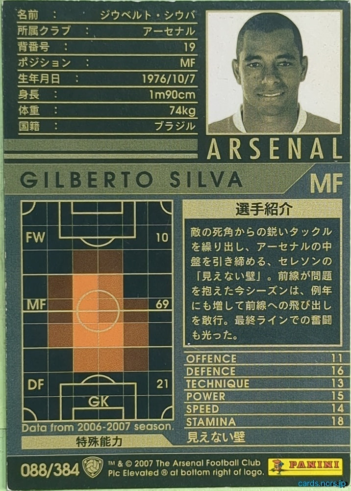 Panini WCCF Football WCCF/2006-2007-088/384 N Gilberto Silva Trading Card EX