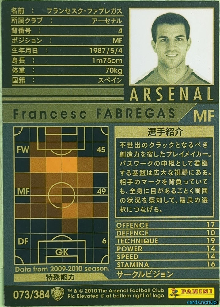 Panini WCCF Football WCCF/2009-2010-073/384 N Cesc Fabregas Trading Card EX
