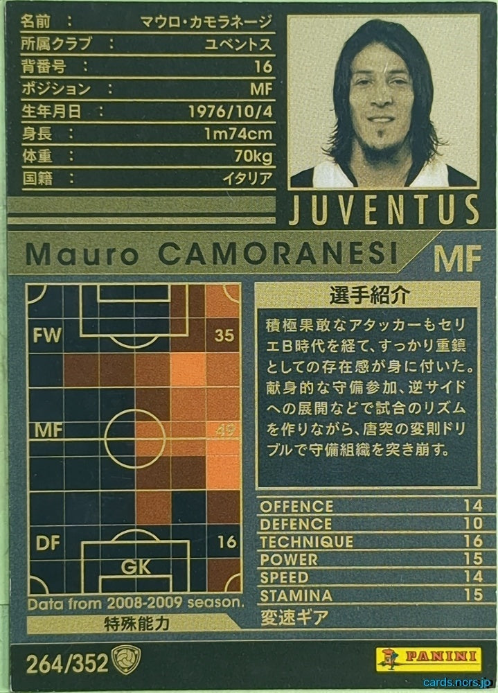 Panini WCCF Football WCCF/2008-2009-264/352 N Mauro German CAMORANESI Trading Card EX