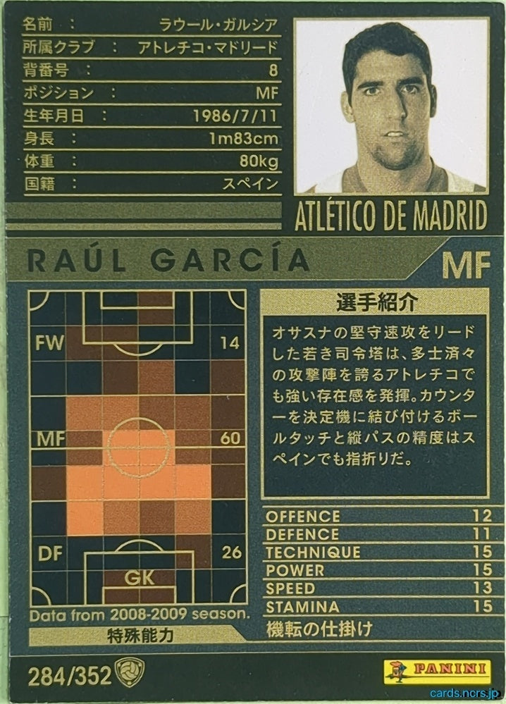 Panini WCCF Football WCCF/2008-2009-284/352 N Raul Garcia Trading Card EX