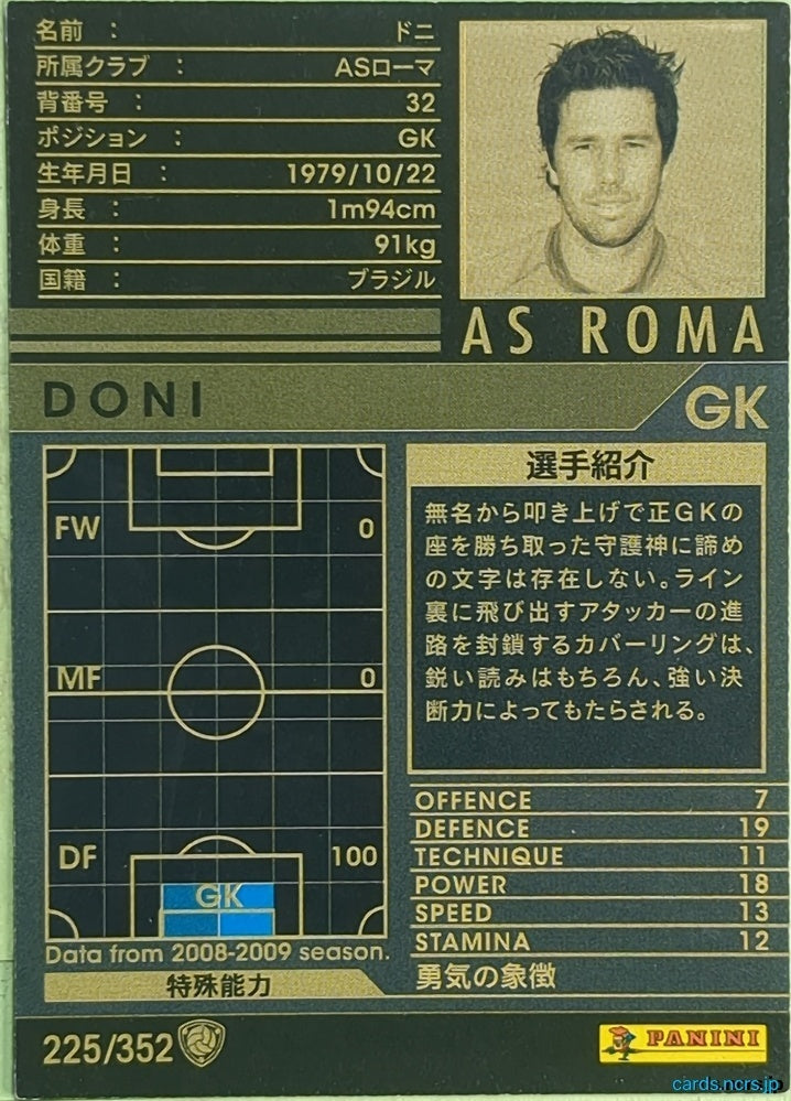 Panini WCCF Football WCCF/2008-2009-225/352 N Doni Trading Card EX
