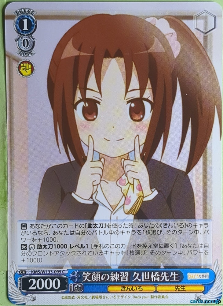 Weiss Schwarz Kin-iro Mosaic KMS/W133-095C C Kuzehashi Sensei Trading Card NM