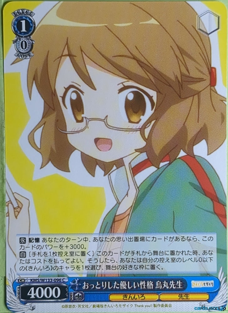 Weiss Schwarz Kin-iro Mosaic KMS/W133-096C C Sakura Karasuma Trading Card NM