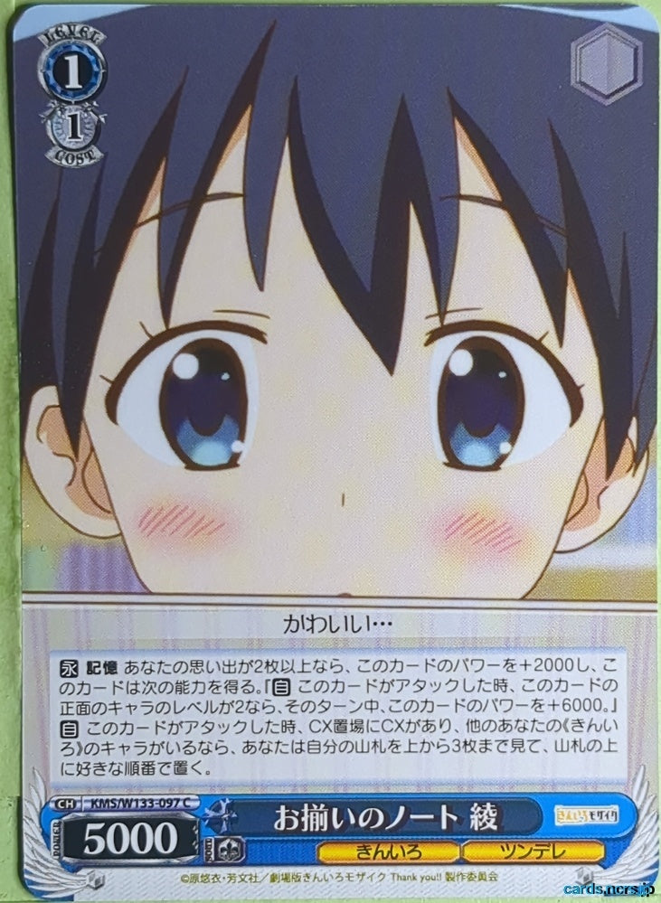 Weiss Schwarz Kin-iro Mosaic KMS/W133-097C C Aya Komichi Trading Card NM