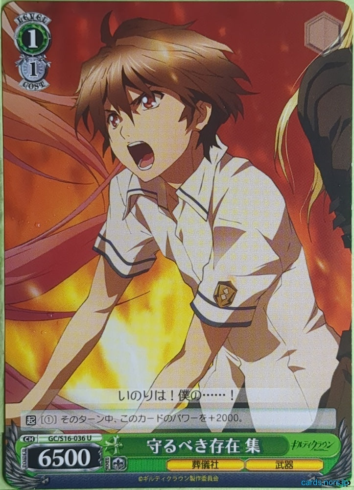 Weiss Schwarz Guilty Crown GC/S16-036U U Shu Trading Card NM