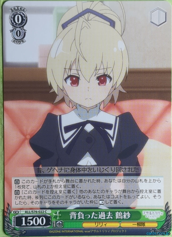 Weiss Schwarz Assault Lily ALL/S76-022C C Tazusa Trading Card NM