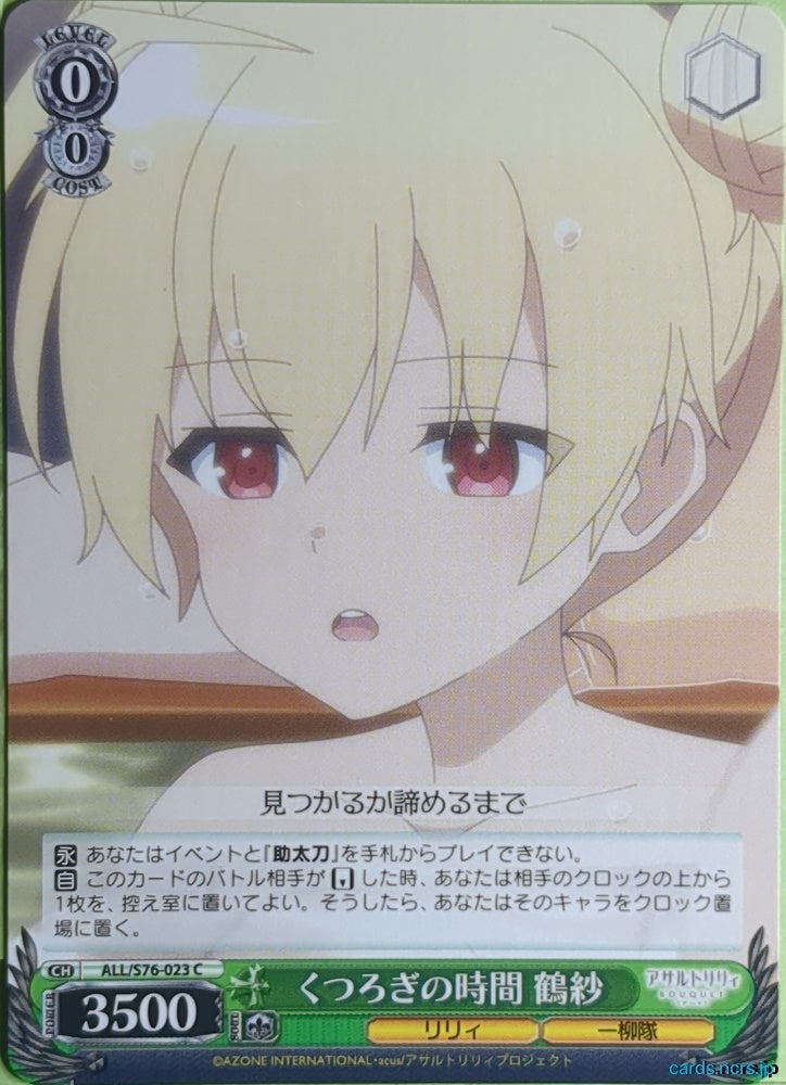 Weiss Schwarz Assault Lily ALL/S76-023C C Tazusa Trading Card NM