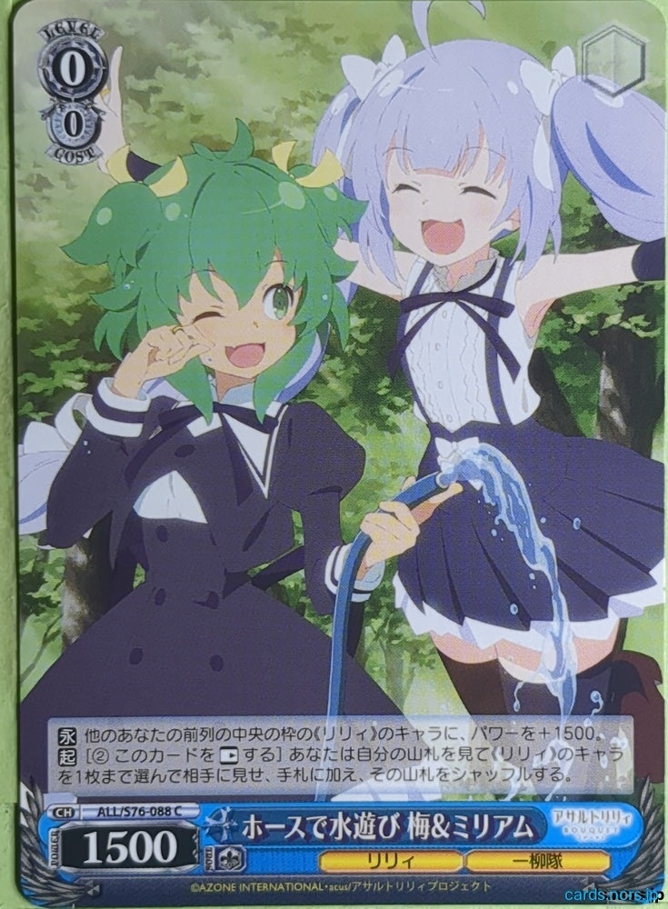 Weiss Schwarz Assault Lily ALL/S76-088C C Miriam Trading Card NM